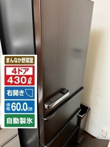 決まりました】美品 AQUA 冷蔵庫 430L 4ドア 2020年製 決まりました】美品 AQUA 冷蔵庫 430L 4ドア 2020年製