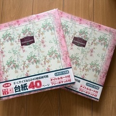 ふえるアルバム 2冊