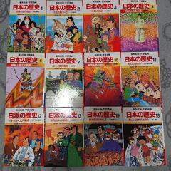 学習漫画 日本の歴史1～4, 6,7,10～13,15,18 計12冊
