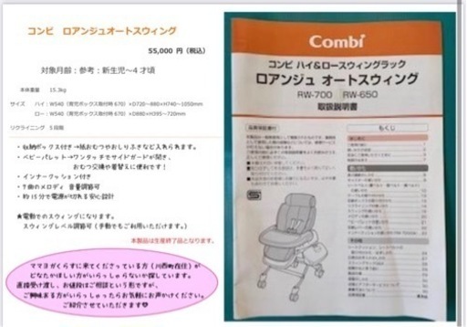 combi  ハイ\u0026ローオートスウィングチェア