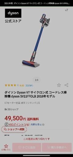 ダイソン Dyson V7 SV11FFOLB 2018年モデル