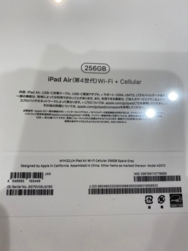 ︎新品未開封【SIMフリー】iPad Air 第4世代 10.9インチ Wi-Fi +
