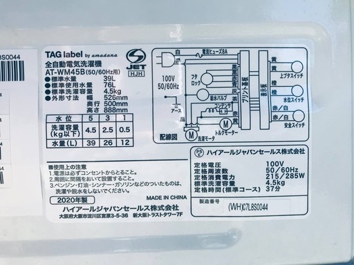 ★送料・設置無料★  高年式✨家電セット 冷蔵庫・洗濯機 2点セット