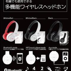 Bluetoothヘッドホン　modest（モデスト

