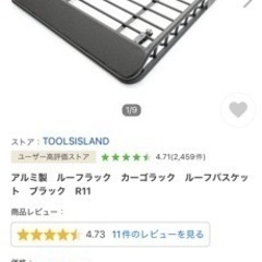 ルーフラック 定価31500円の中古が