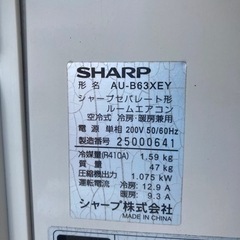 シャープ200Vエアコン2012年製
