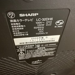 テレビ SHARP AQUOS LC-32DH6 - 調布市