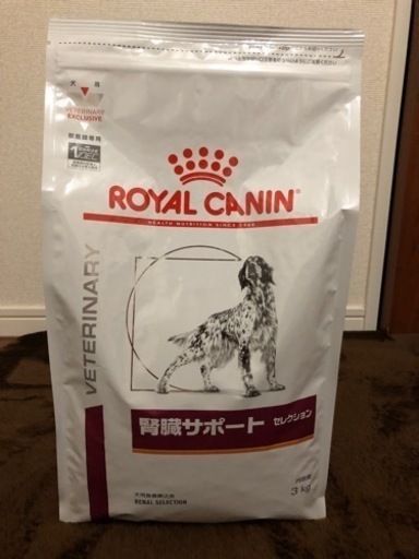 新品 犬用3kg ロイヤルカナン腎臓サポートセレクション はなこんぐ 船橋日大前のその他の中古あげます 譲ります ジモティーで不用品の処分