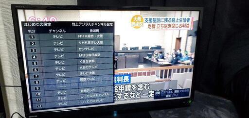 【2000円OFF‼※1/31まで】東芝 32インチ薄型液晶テレビ REGZA 32S7/2013年\n\n