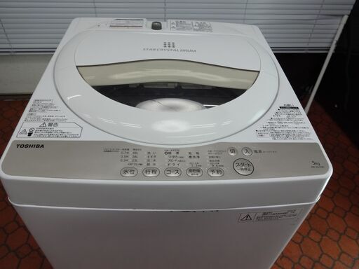 ID 985245　洗濯機　東芝5.0Kg　キズ有　２０1６年製　AW-5G3