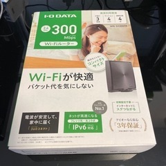 【ネット決済】Wi-Fiルーター　I−O・DATA ＷＮ－ＳＸ３...