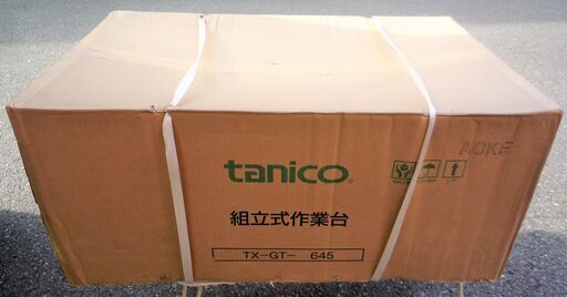 ☆タニコー Tanico TX-GT-645 組立式作業台 コンロ台◆作業効率アップ ☆タニコー Tanico TX-GT-645 組立式作業台 コンロ台◇作業効率アップ