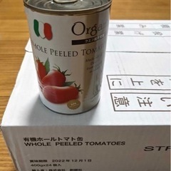 創健社 有機ホールトマト缶 １ケース　24缶　未開封　新品　イタリア産　