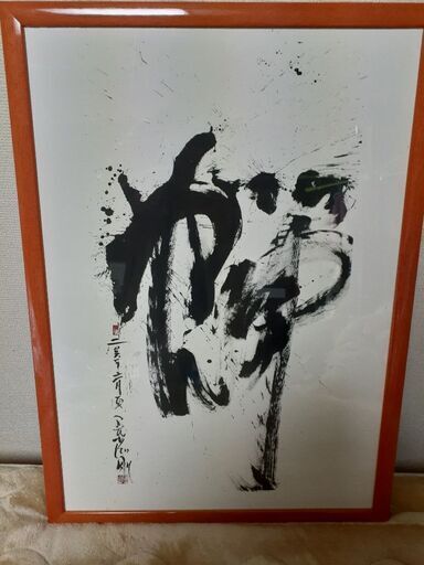 長渕剛　詩画『蝉』