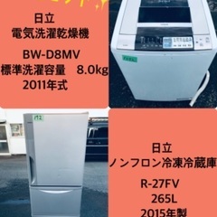 8.0kg ❗️ 送料設置無料❗️特割引価格★生活家電2点セット【洗濯機・冷蔵庫】