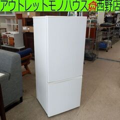 アクア（AQUA） AQR-BK18G（W) ホワイト 2ドア冷凍冷蔵庫 2018年製