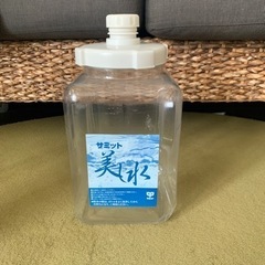 ①サミット　美し水（うましみず）専用容器　4リットル　水ボトル