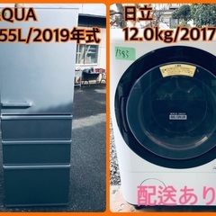 ⭐️355L⭐️ 送料無料！売上NO,1♬洗濯機/冷蔵庫♪♪大幅値下げ