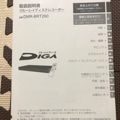Panasonic ブルーレイ DIGA DMR-BRT2…