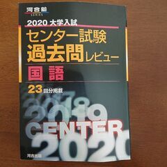 センター試験・過去問(国語)