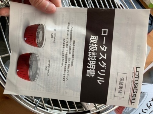 無煙 ロータスグリル レギュラーサイズ