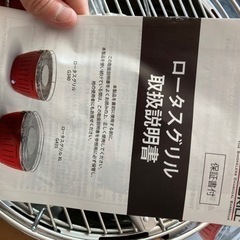 無煙　ロータスグリル　レギュラーサイズ