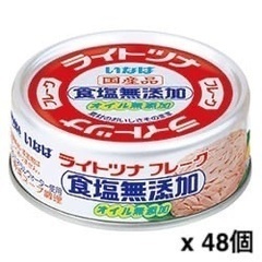 【最安値】いなば ライトツナ食塩無添加オイル無添加 70g (4...