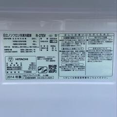 3ドア冷蔵庫 日立 R-27EV 2014年製 265L【3ヶ月保証☆送料に