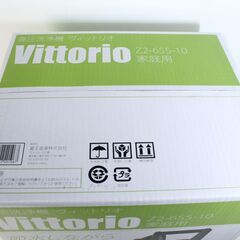 K06【新品・未使用】Vittorio ヴィットリオ 家庭用 高圧洗浄機 Z2-655-10【リサイクルマート鹿児島鹿屋店】