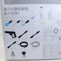 K06【新品・未使用】Vittorio ヴィットリオ 家庭用 高圧洗浄機 Z2-655-10【リサイクルマート鹿児島鹿屋店】