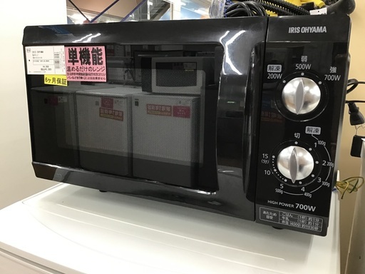 【トレファク新長田】IRIS OHYAMAの2019年製電子レンジです!!【取りに来られる方限定】