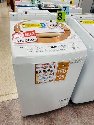 期間限定❕特別価格❕洗濯機❕8kg❕R533