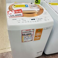 期間限定❕特別価格❕洗濯機❕8kg❕R533