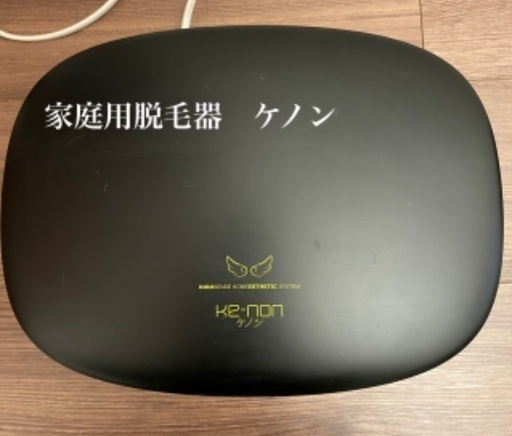 家庭用脱毛器　ケノン　vol 7.1