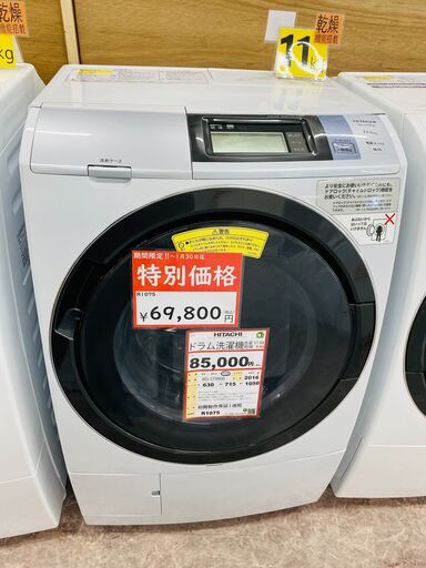 期間限定❕特別価格❕ドラム式洗濯❕11/6kg❕R1075