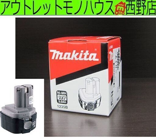 新品未開封 マキタ 12V バッテリ 純正 充電池 ニッケル水素電池 Ni-MH 1235B 12V 3.0Ah 差し込み式 makita 札幌 西野店