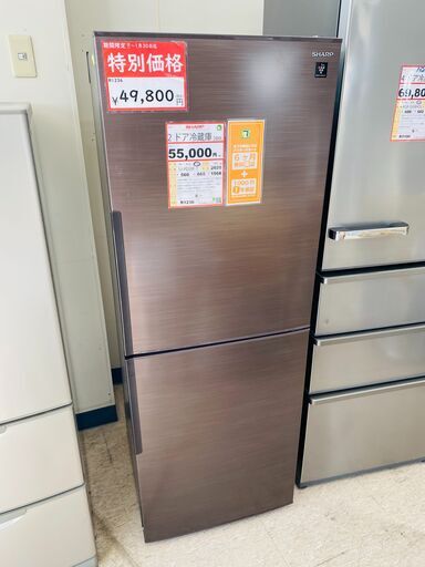 期間限定❕特別価格❕大きめ2ドア冷蔵庫❕プラズマクラスター❕R1236