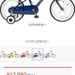【ネット決済】あさひ　こども自転車
