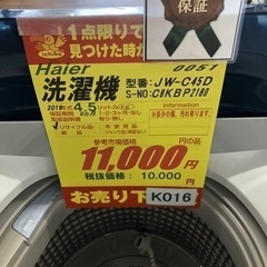 K016★Haier製★2019年製4.5㌔洗濯機★6ヵ月保証付き - 売ります・あげます