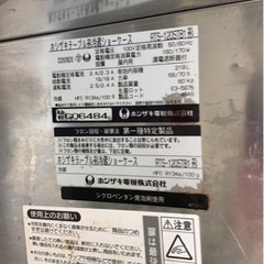 業務用冷蔵庫 - 大阪市