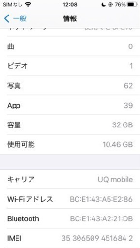 iPhoneSE初代