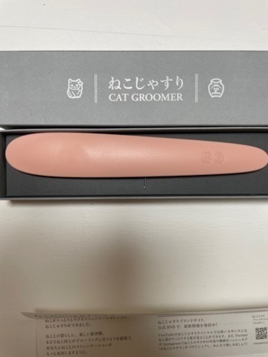ねこじゃすり　ブラッシング