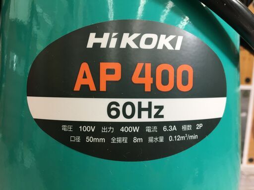 日立 工事用 水中ポンプ AP-400 開封済み 未使用