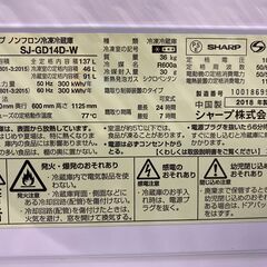 愛品館八千代店】保証充実シャープ2018年製137L2ドア冷凍冷蔵庫
