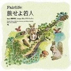 【新品！】旅せよ若人 feat.岡野昭仁 from ポルノグラフ...