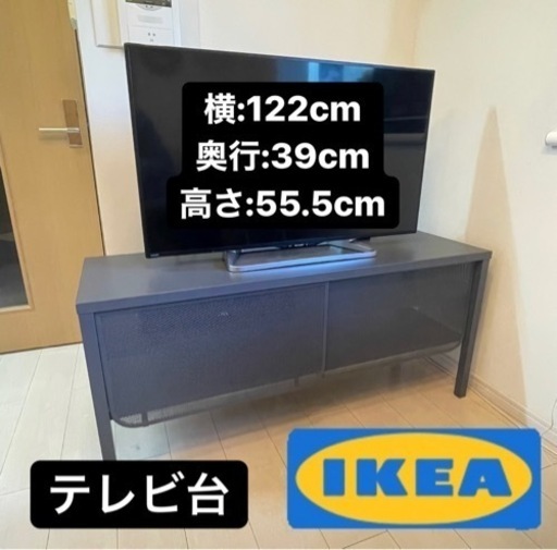 取引先決定しました テレビ台 Ikea 美品 M I 田園調布の家具の中古あげます 譲ります ジモティーで不用品の処分