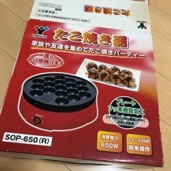 たこ焼き器