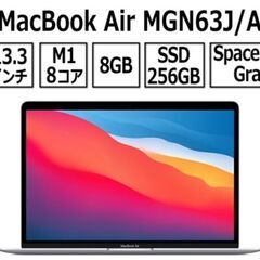値下げ！！■新品未開封　MacBook Air 13インチ　SS...