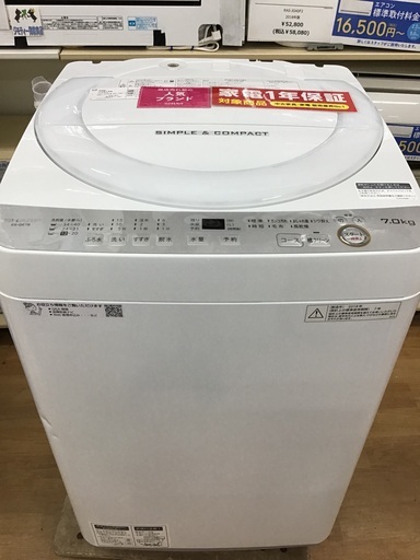 【トレファク神戸新長田】SHARPの7.0kg全自動洗濯機2018年製です!!!【取りに来れる方限定】
