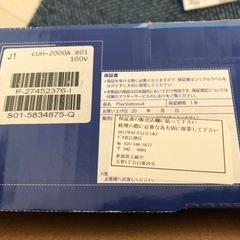 PS4 500GB 本体 中古
